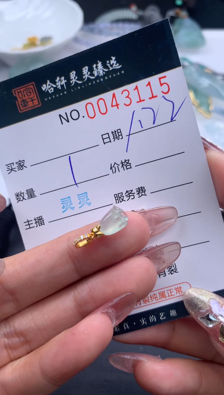 【闪购商品】翡翠挂件未镶嵌哈轩 挂件1