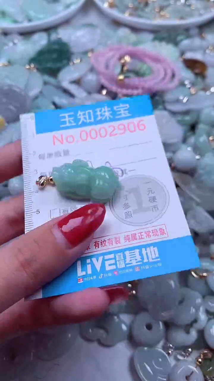 吊坠(不含链)未镶嵌翡翠2906