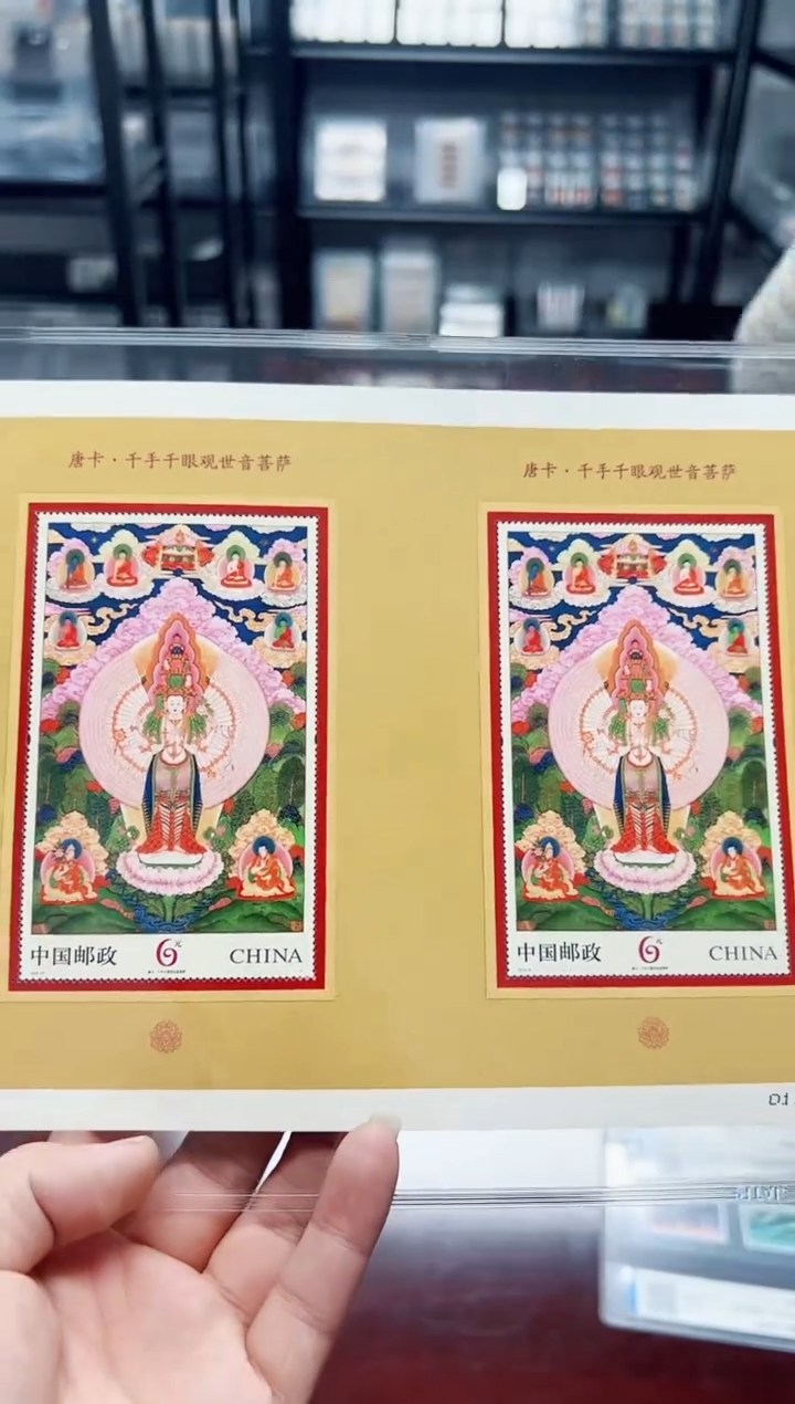 【闪购商品】《唐卡》（双连小型张）