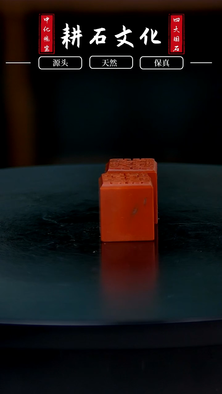 【闪购商品】老挝石螭虎博古Z砂对章2*2*2.2