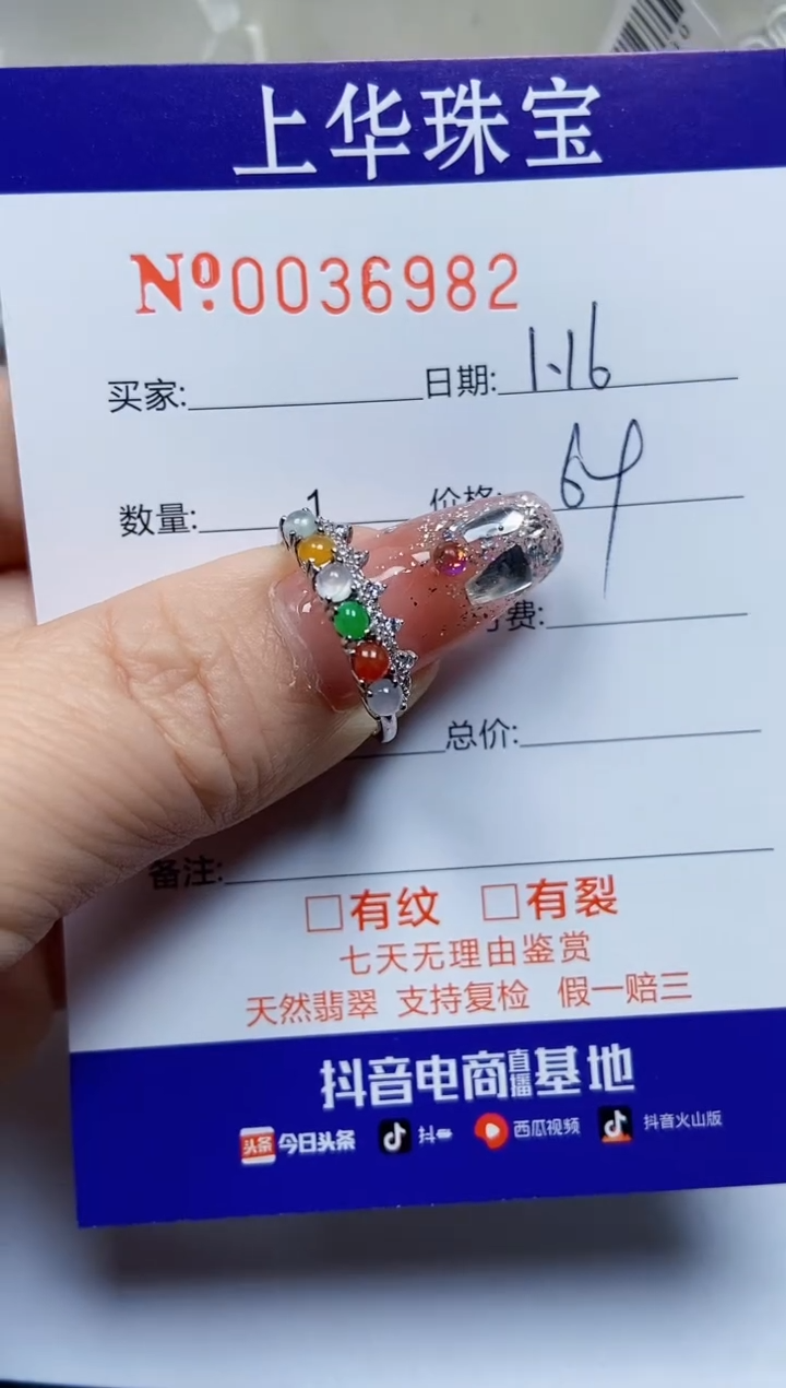 【闪购商品】翡翠戒指银S925镶嵌36982