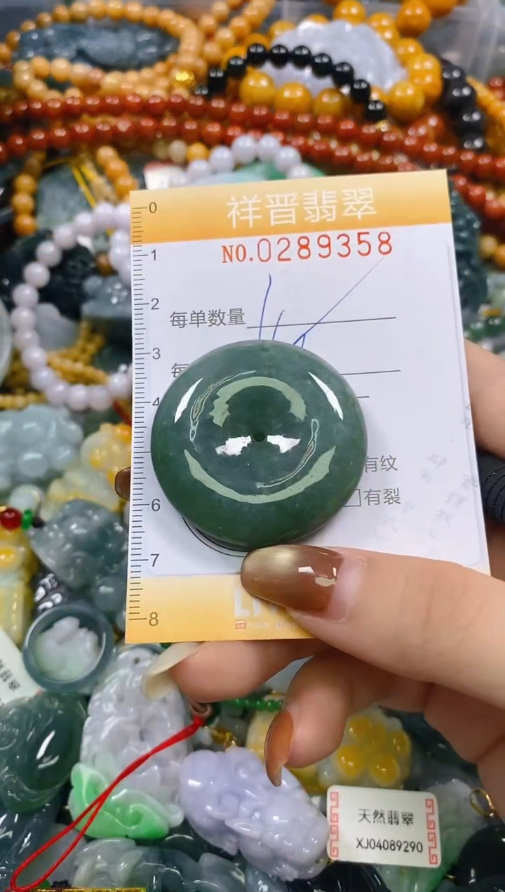 颈饰未镶嵌翡翠闪购0289358