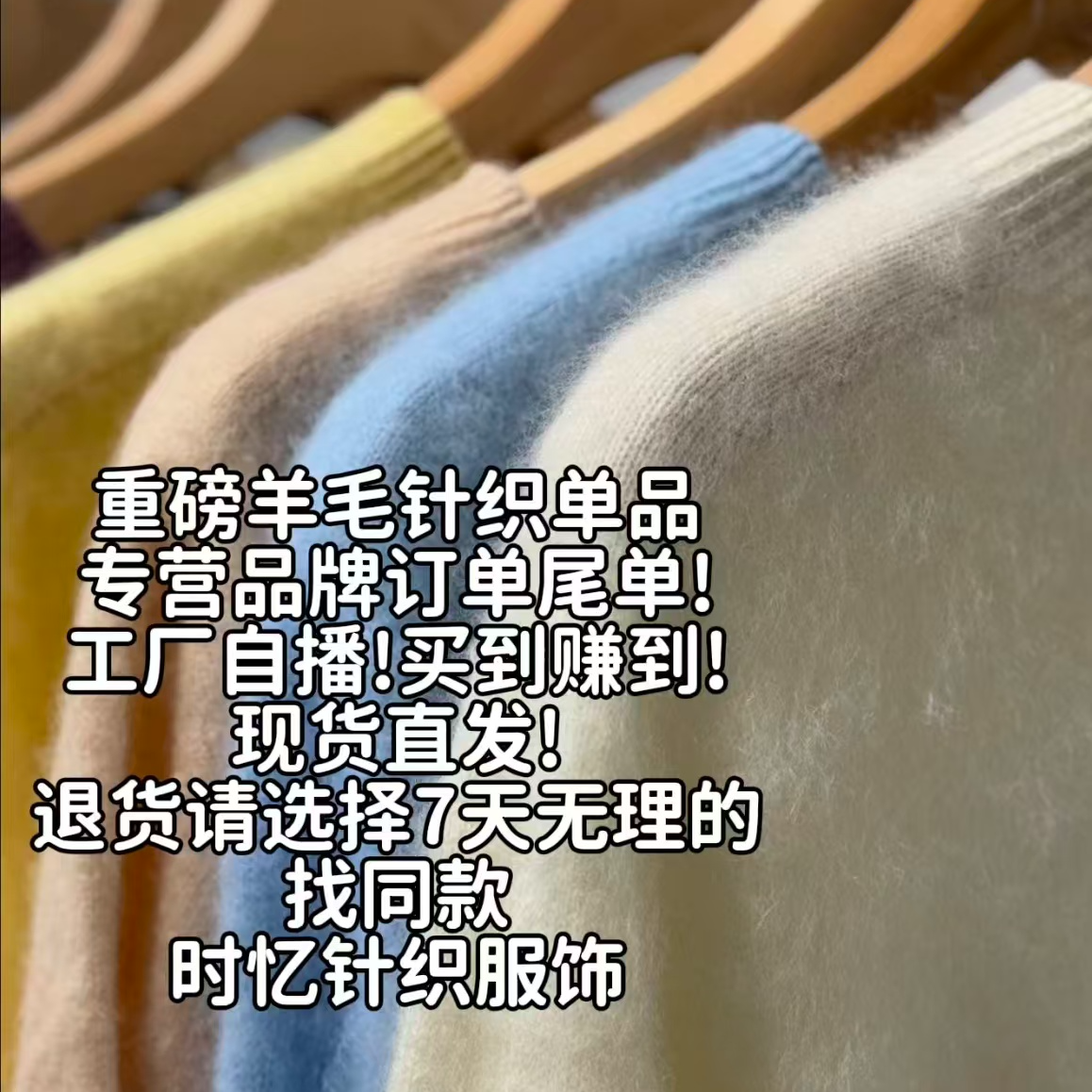 重磅针织衫合集原单撤柜正品青货捡漏1/4F868-F999理性下单