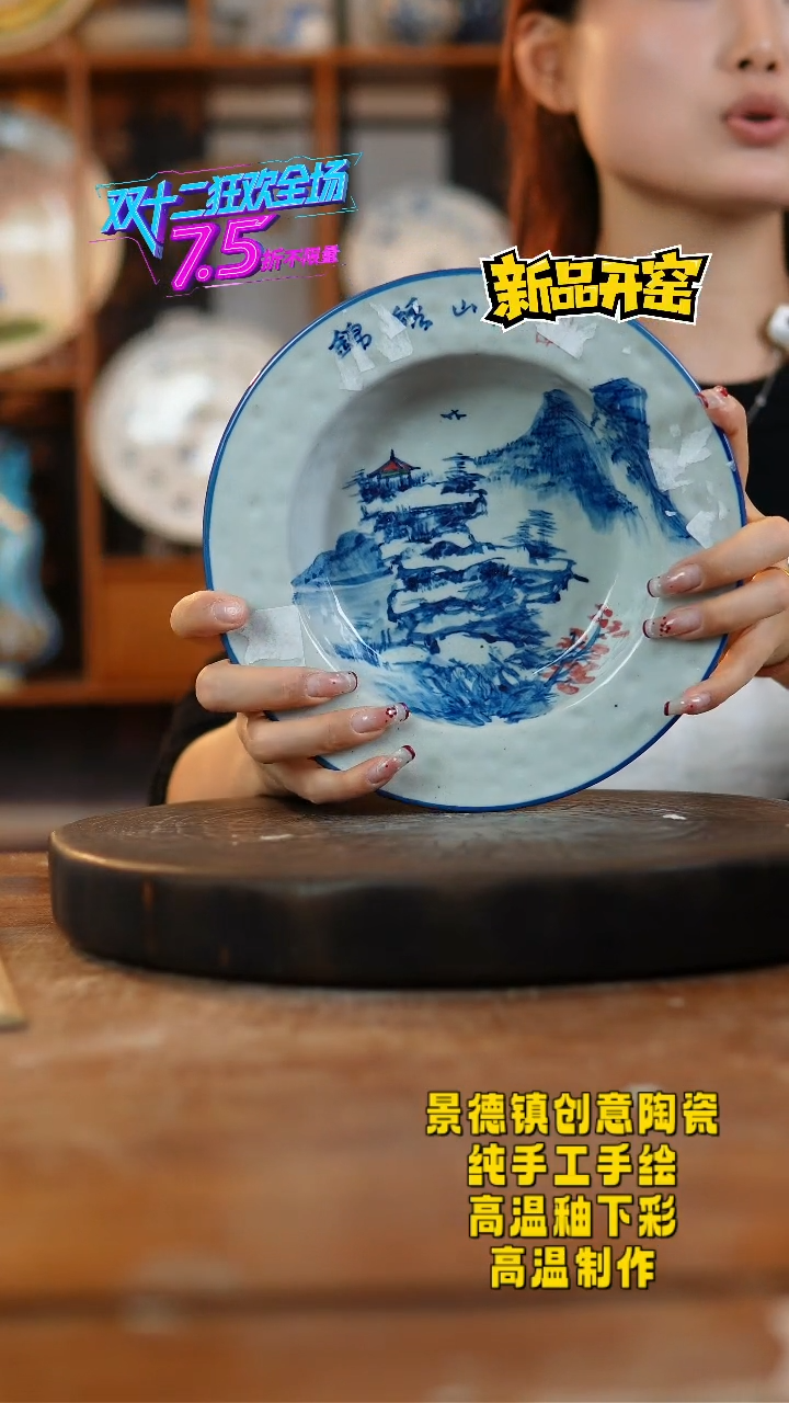 其他陶059景德镇瓷器