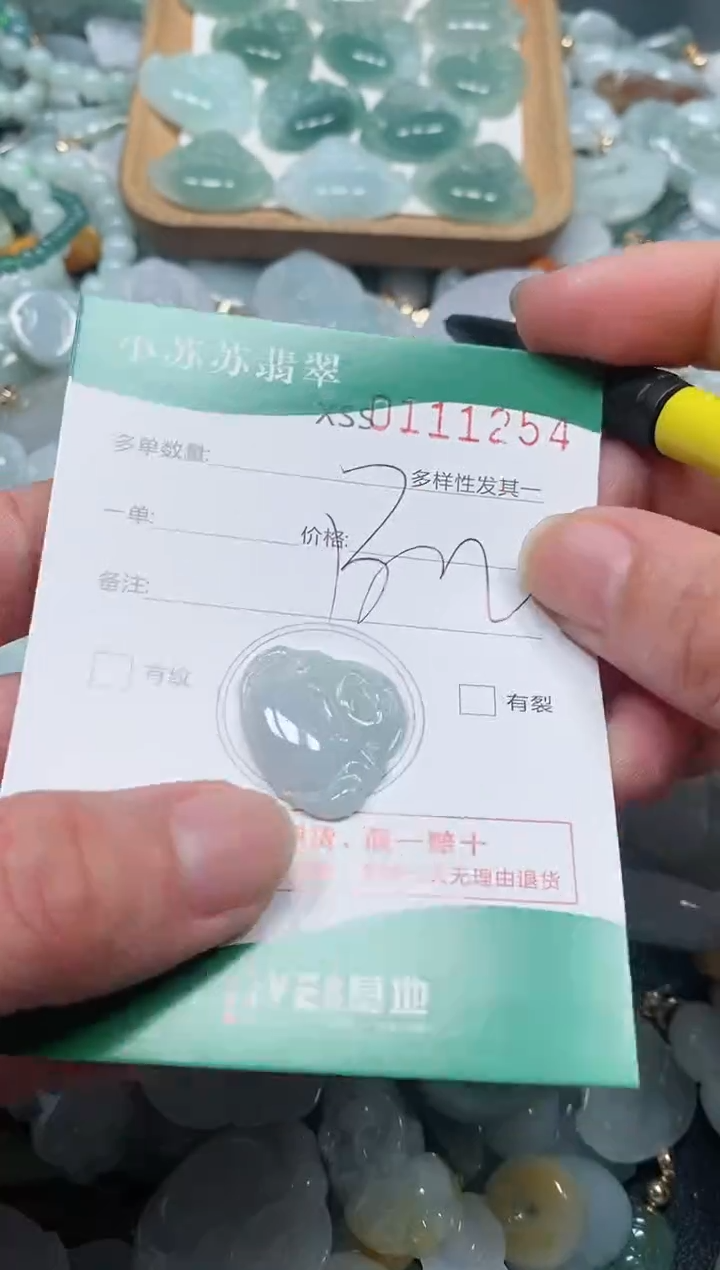 【闪购商品】翡翠颈饰未镶嵌闪购商品0111254