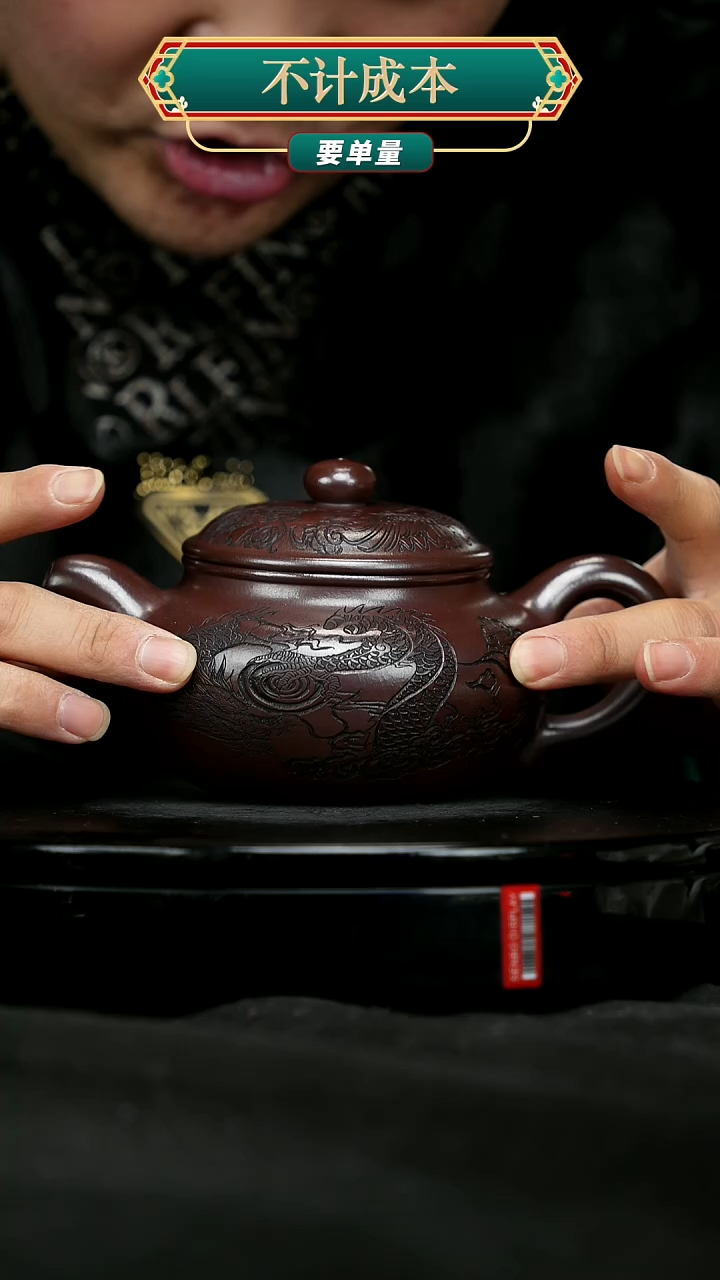 【闪购商品】宜兴原矿高端紫砂