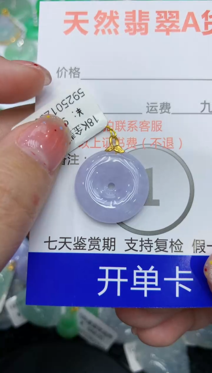 【闪购商品】翡翠颈饰18K金镶嵌111111111111