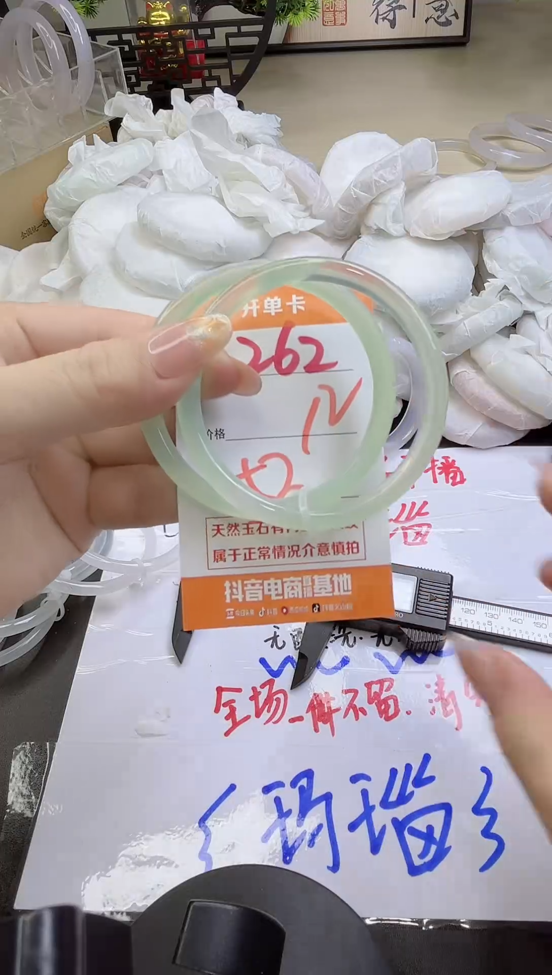 手镯玛瑙/玉髓未镶嵌262