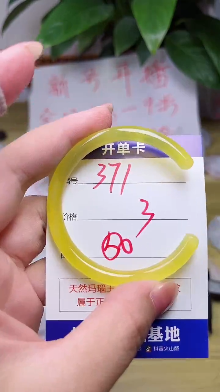 【闪购商品】玛瑙/玉髓手镯未镶嵌371
