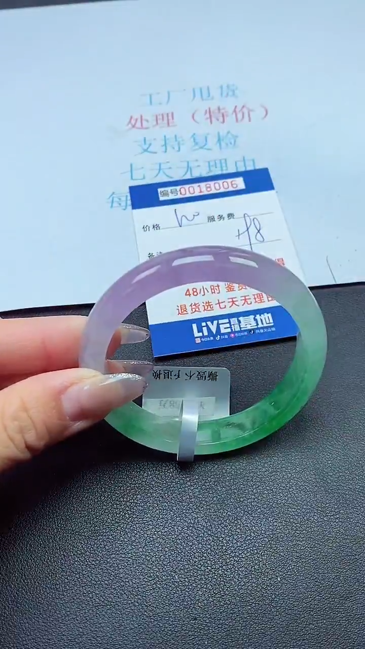 饰品以实物为准0018006