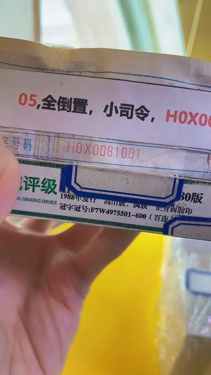 M 05,全倒置，小司令，H0X0081111