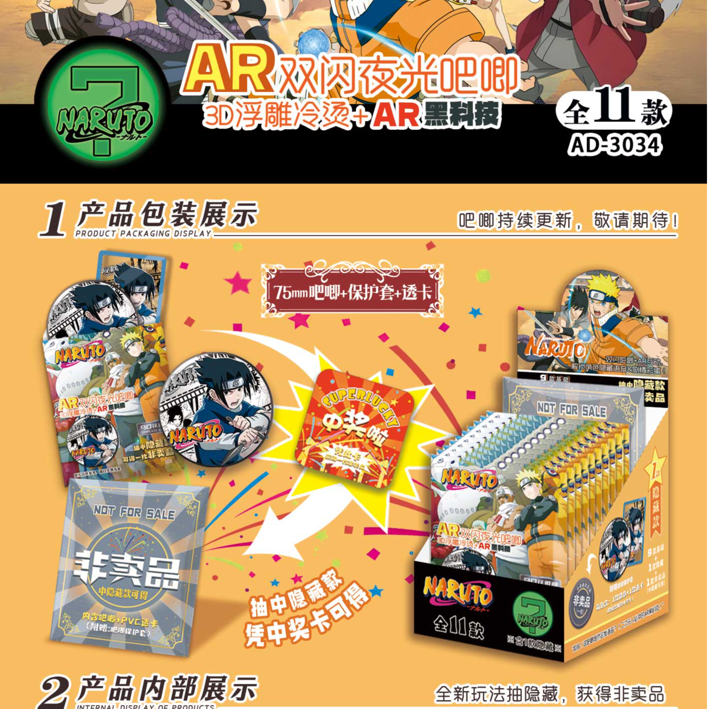 AR双闪浮雕夜光盲抽吧唧二次元徽章周边