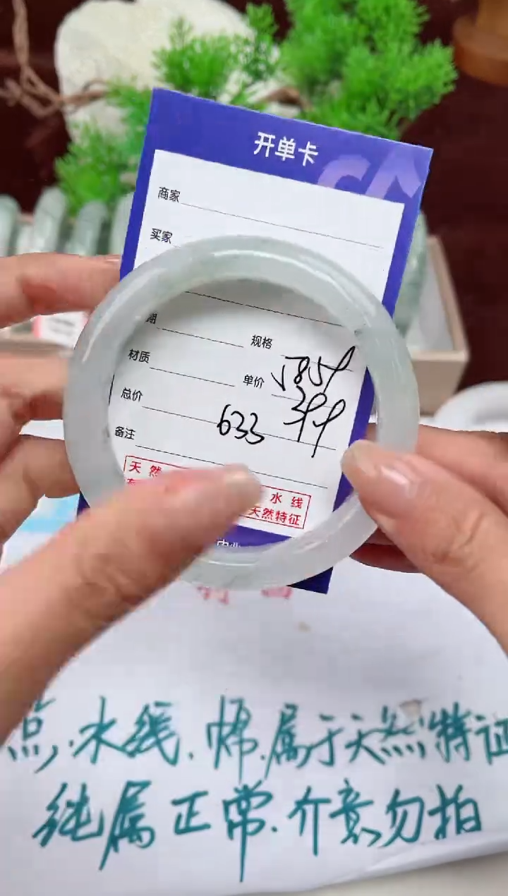 【闪购商品】石英质玉手镯未镶嵌633