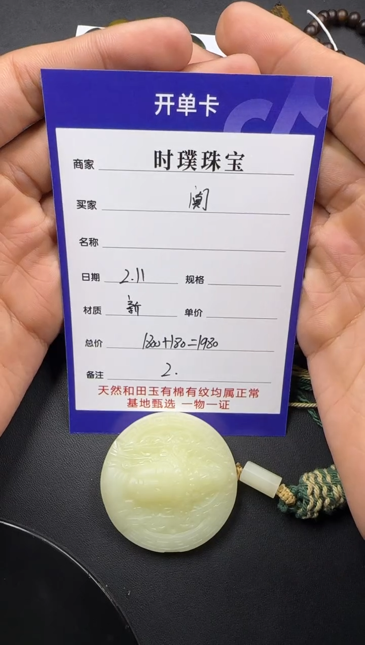 【闪购商品】和田玉挂件未镶嵌挂件