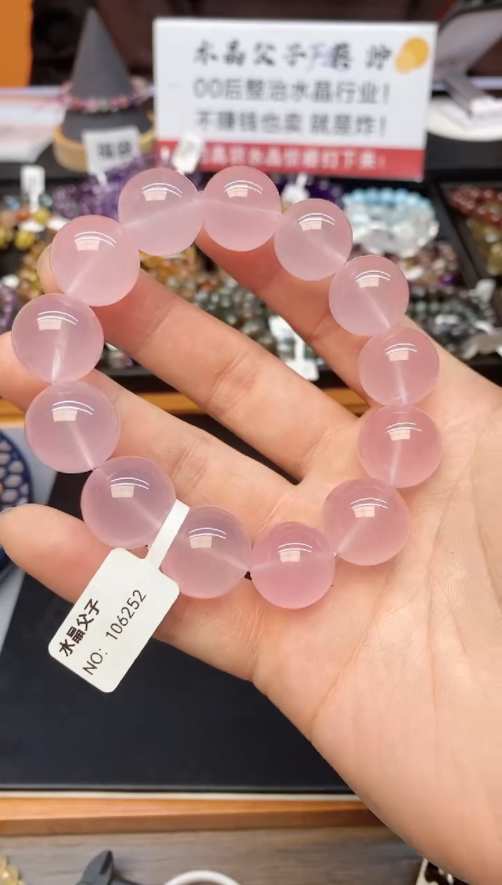 【闪购商品】水晶手串未镶嵌A37 粉水晶 16mm