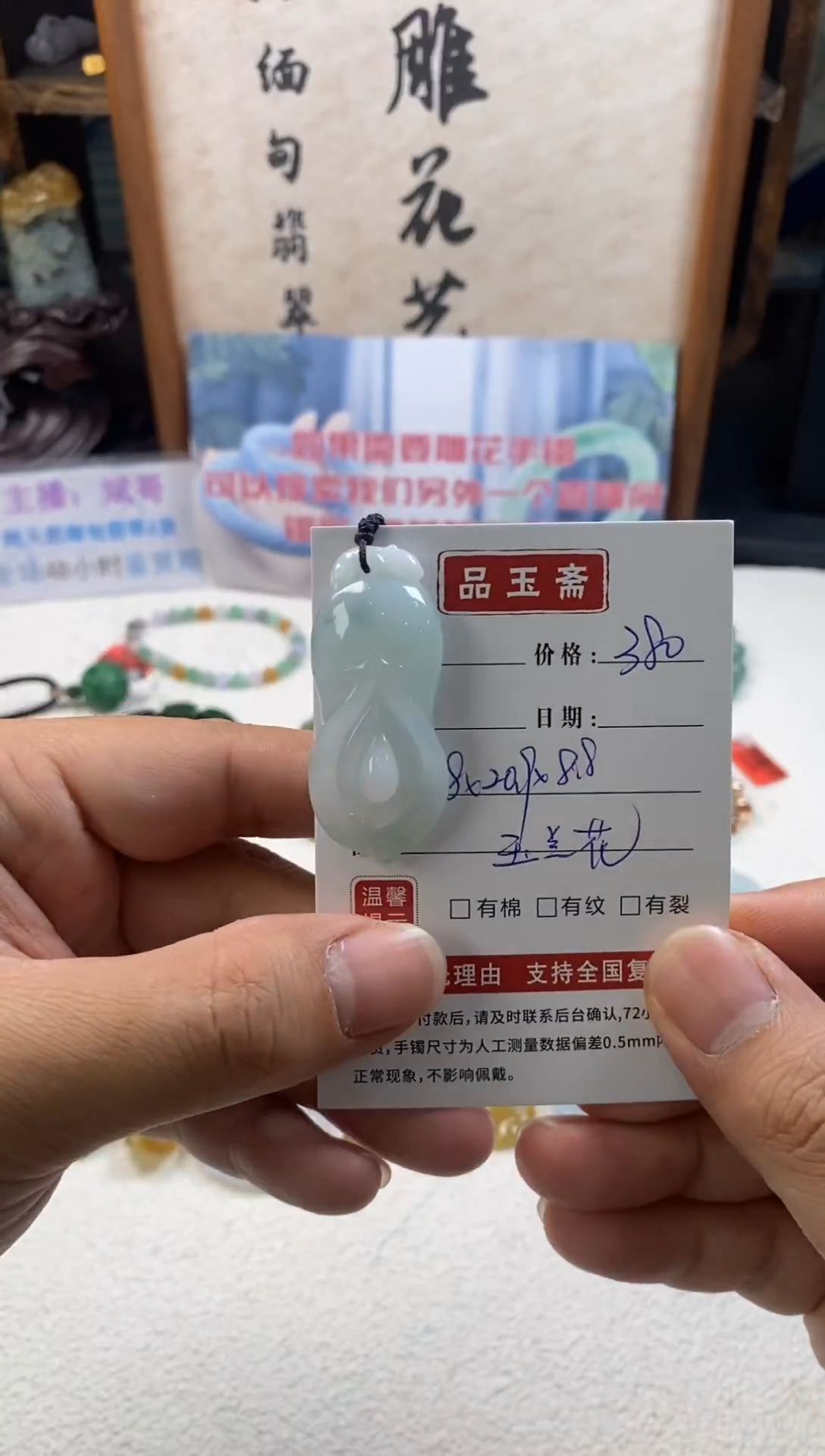 颈饰未镶嵌翡翠天然翡翠