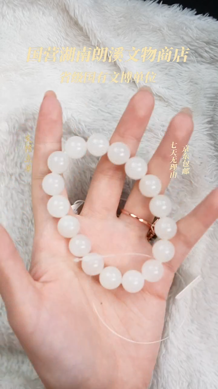 手串未镶嵌和田玉白玉手串