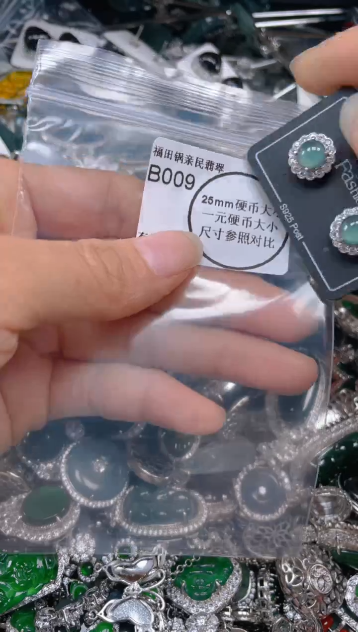 【闪购商品】翡翠吊坠(不含链)未镶嵌009