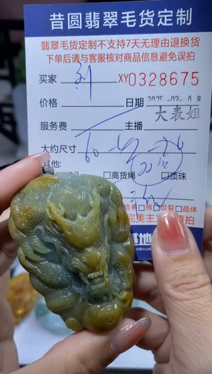 【闪购商品】定制翡翠未镶嵌翡翠328675
