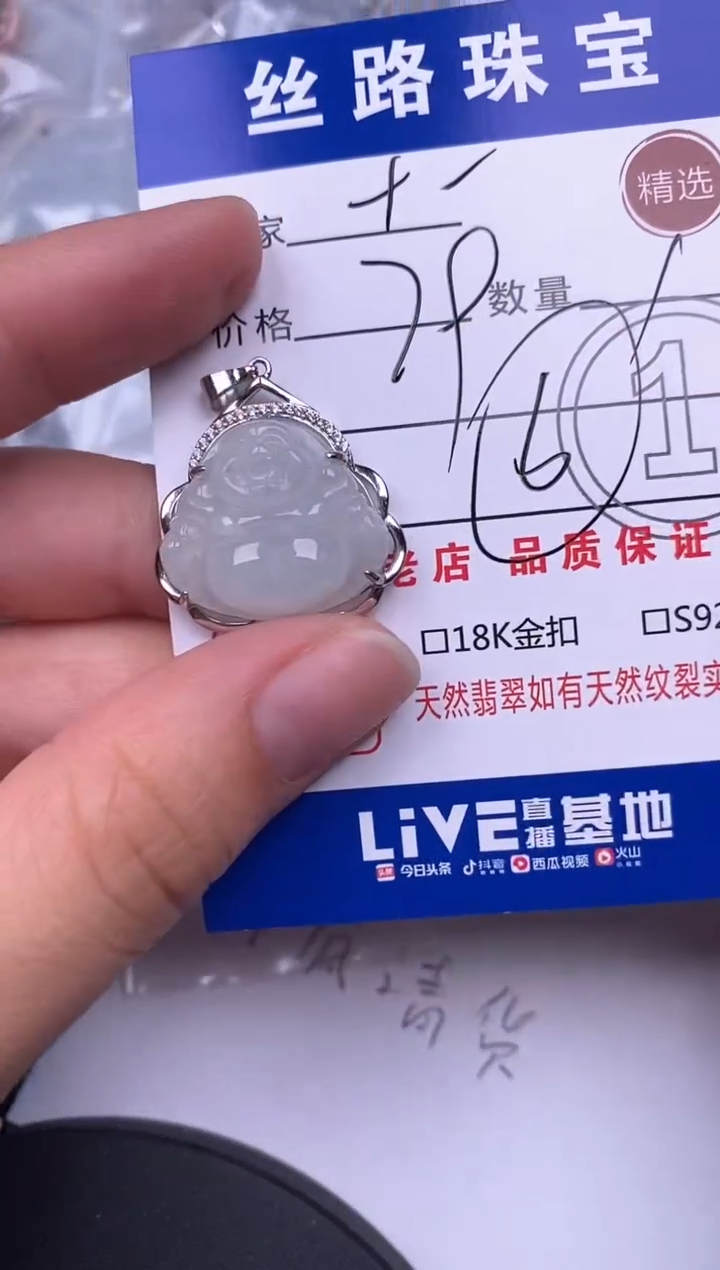 翡翠银S925镶嵌颈饰挂件