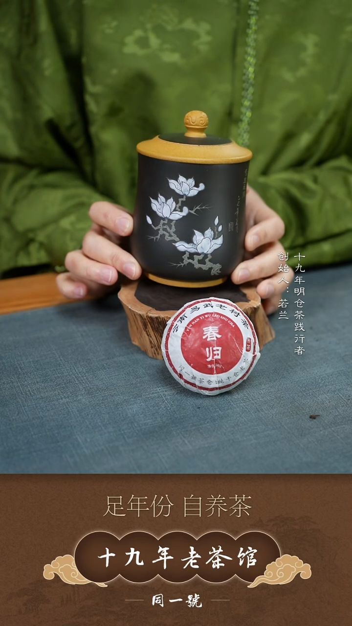 紫砂茶叶罐宜兴原矿紫砂三两罐+5沱春归