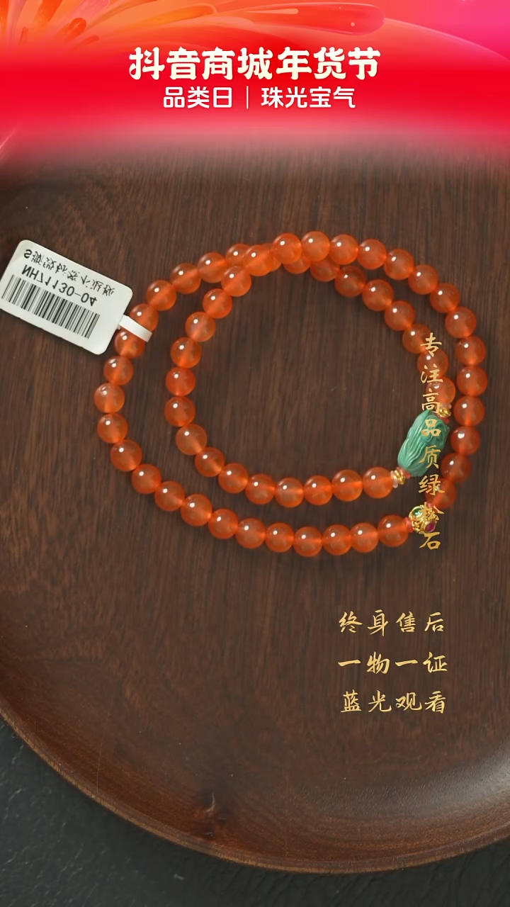 【闪购商品】南红玛瑙Q18（多样性发一件）未镶嵌双圈