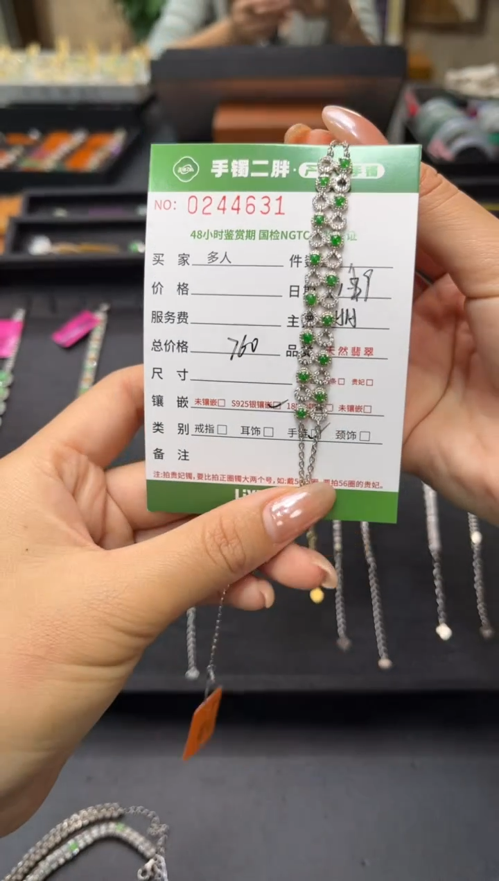 【闪购商品】翡翠手链银S925镶嵌多人