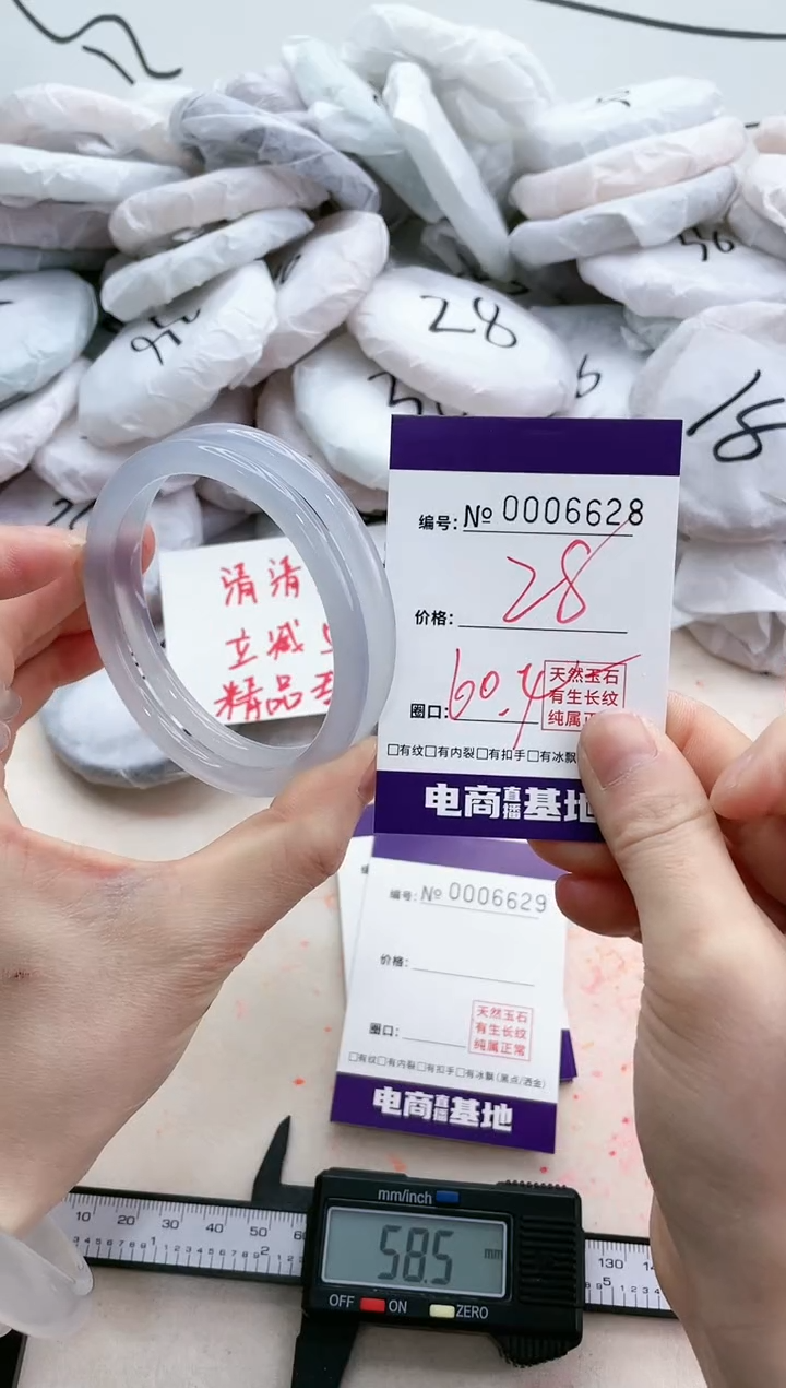 【闪购商品】玛瑙/玉髓手镯未镶嵌6628