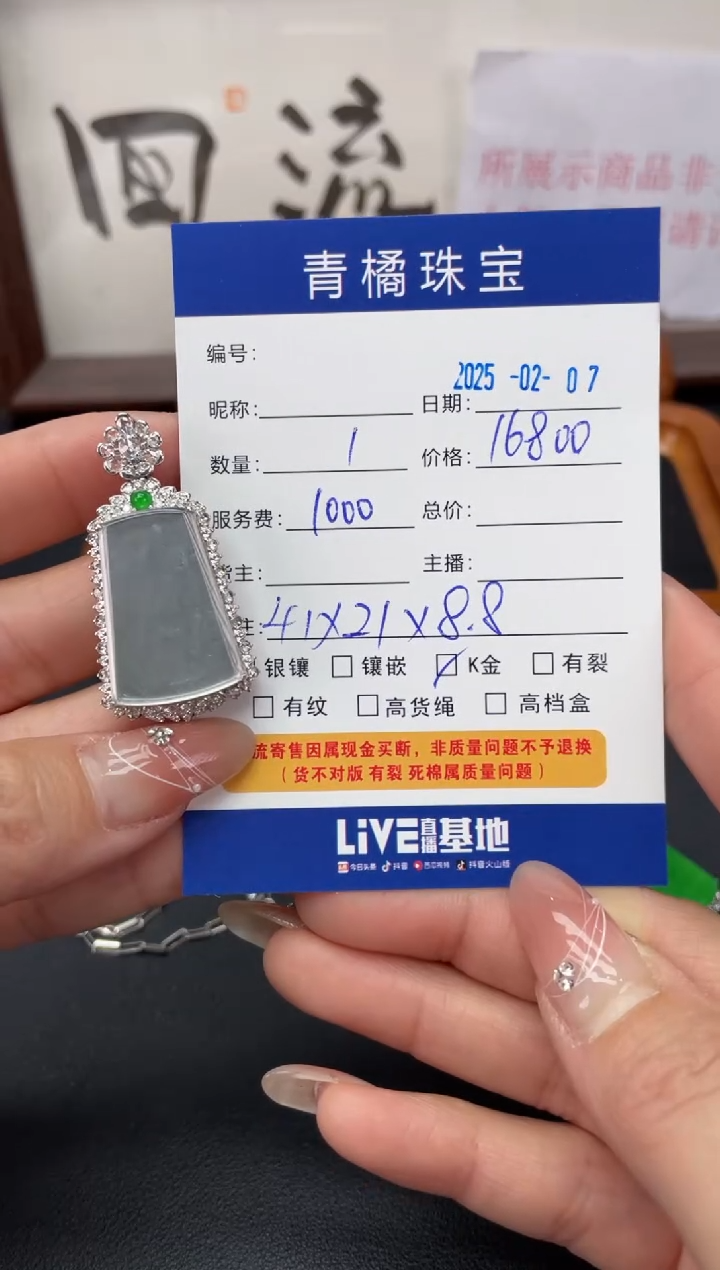 【闪购商品】翡翠吊坠(不含链)18K金镶嵌A货翡翠0207