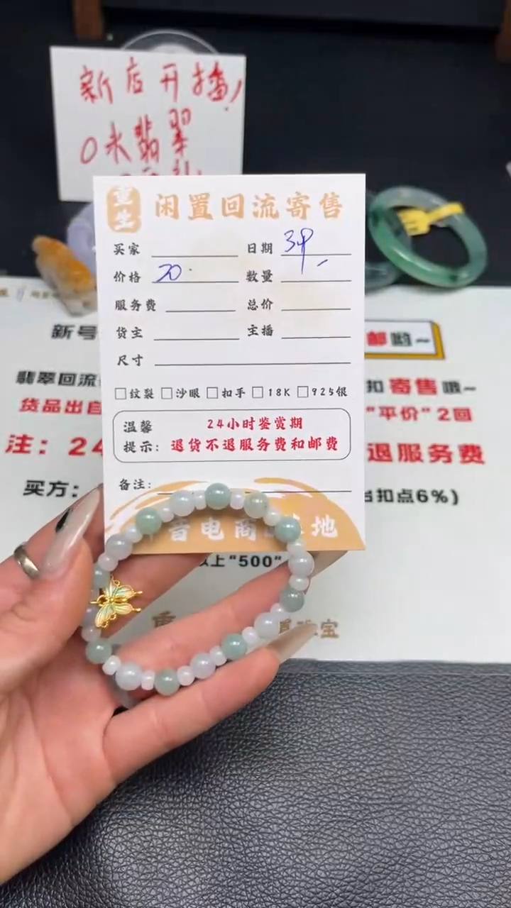 【闪购商品】翡翠颈饰未镶嵌手串