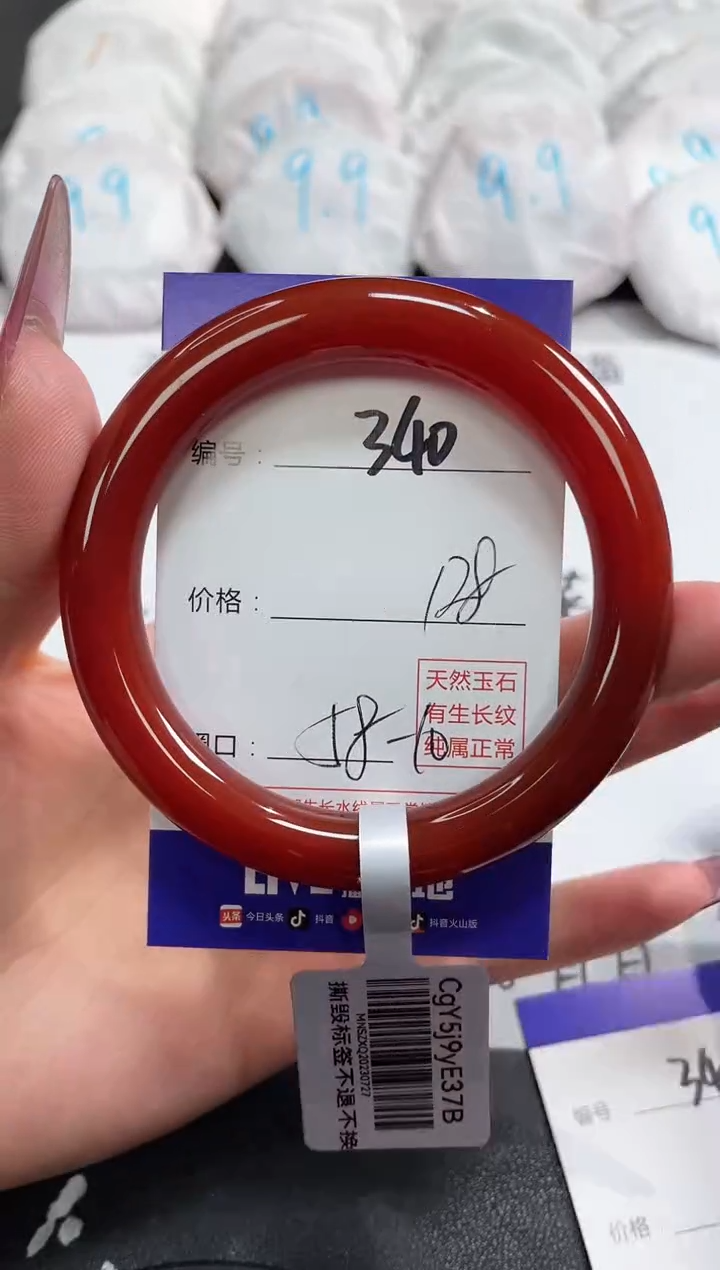 【闪购商品】玛瑙/玉髓手镯未镶嵌340