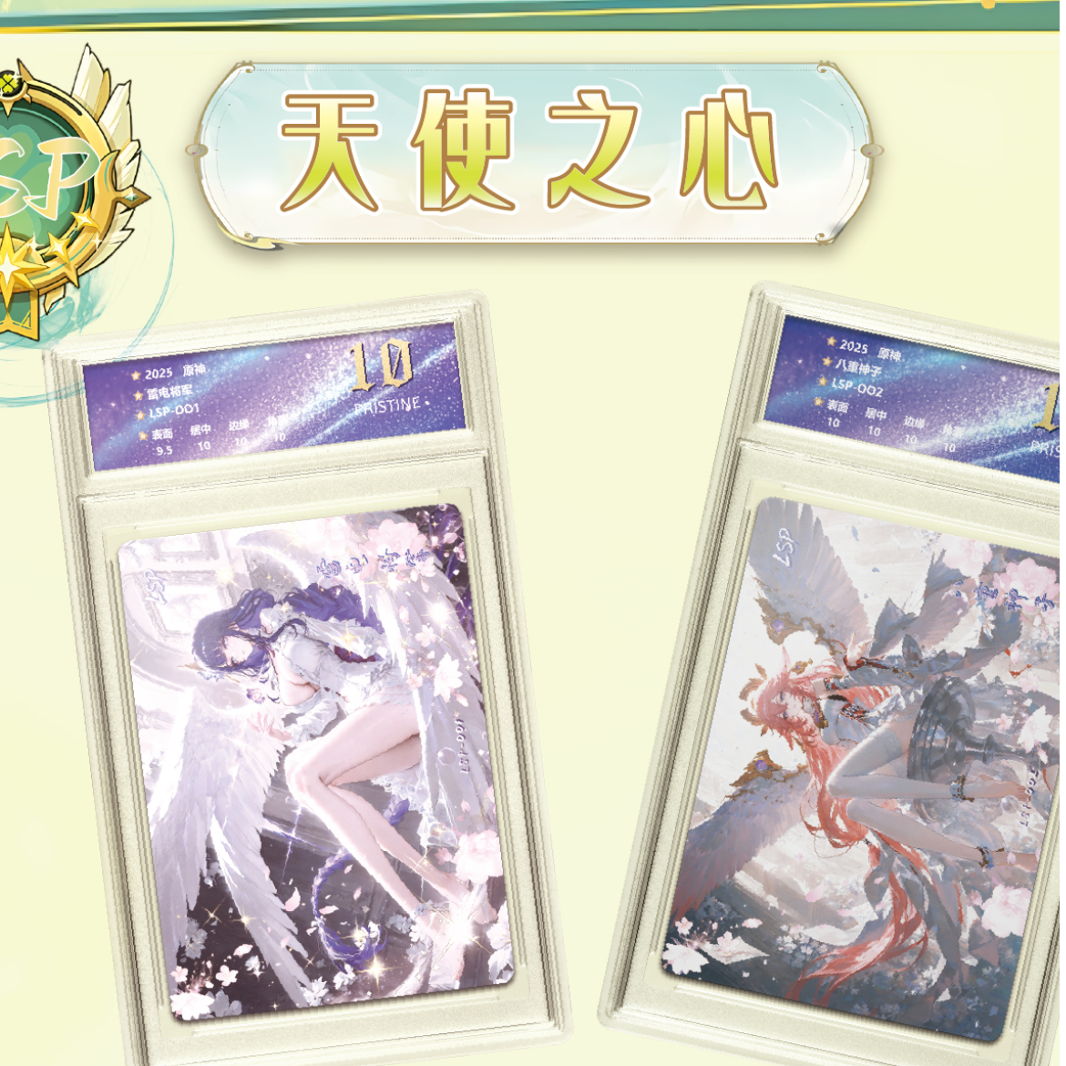 【主链接】【活动】小青柑幻彩绮颜原神收藏卡动漫卡牌盲盒（默认代拆）
