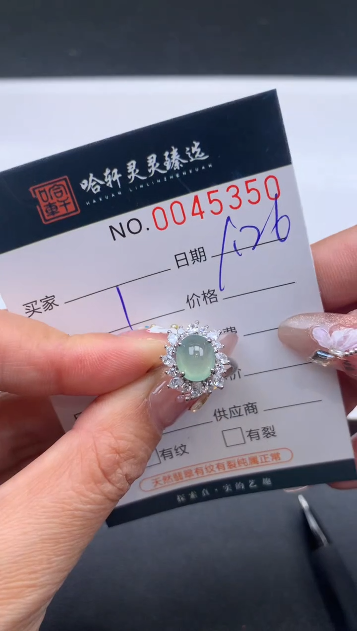【闪购商品】翡翠挂件未镶嵌哈轩 戒指1