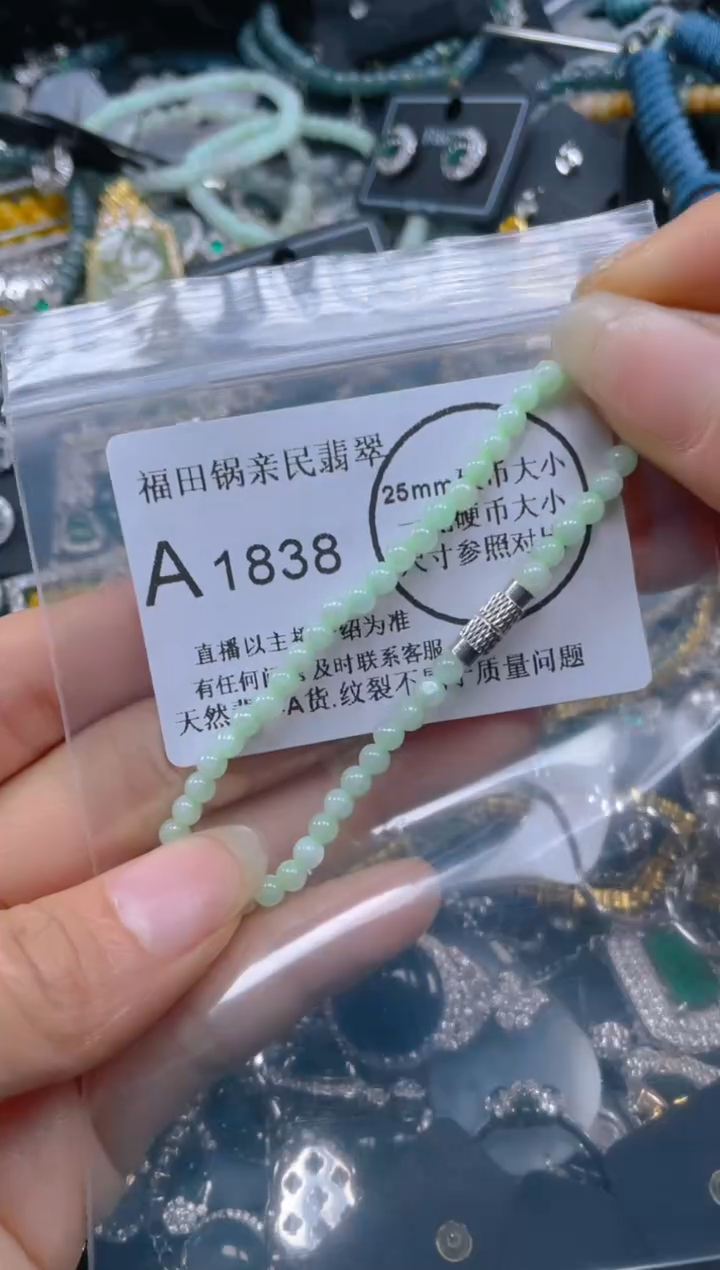 【闪购商品】翡翠吊坠(不含链)未镶嵌1838
