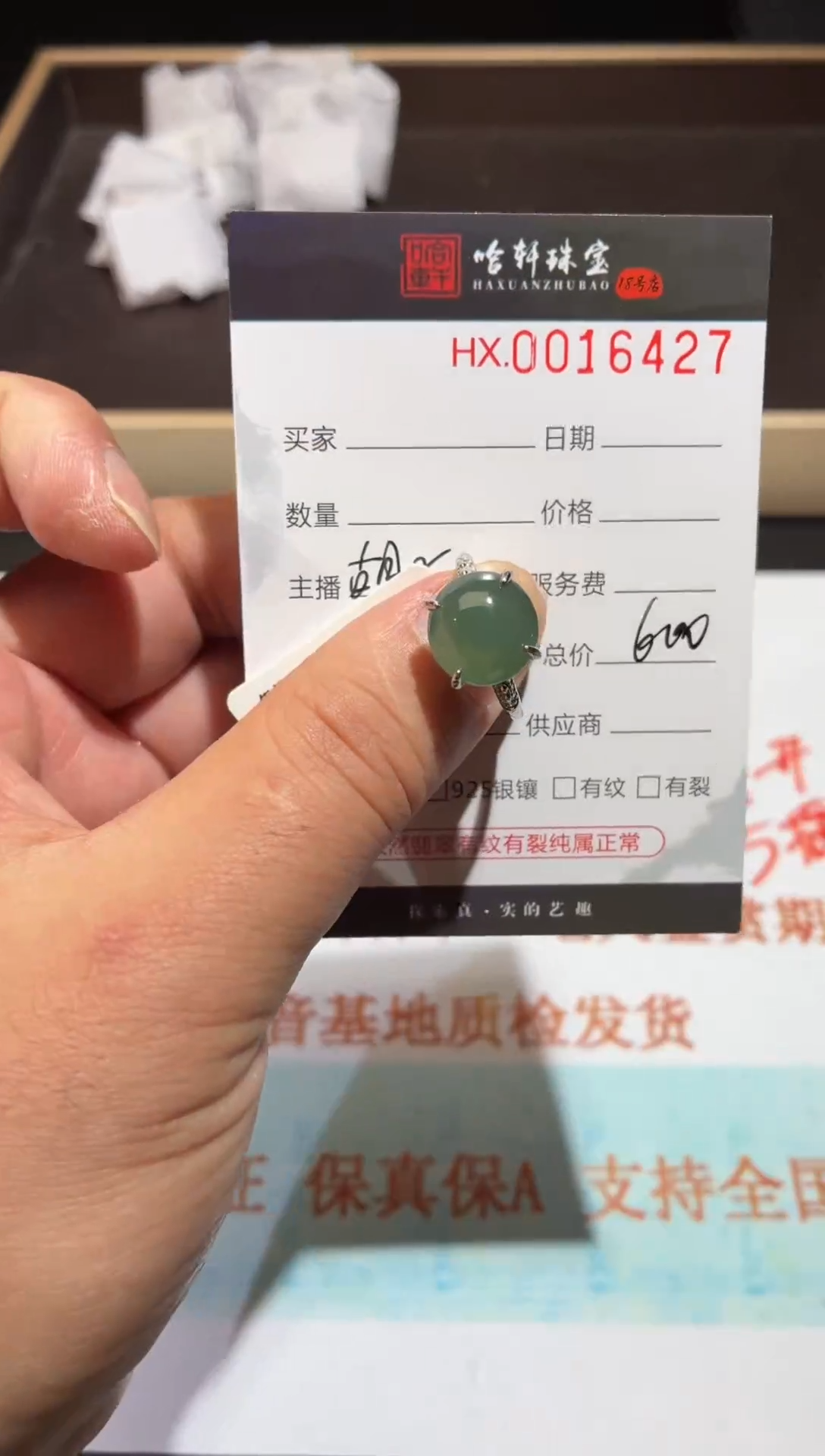 定制翡翠银S925镶嵌天然翡翠16427【多样性发其一】