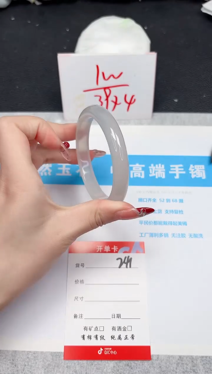 【闪购商品】石英质玉手镯未镶嵌241-62