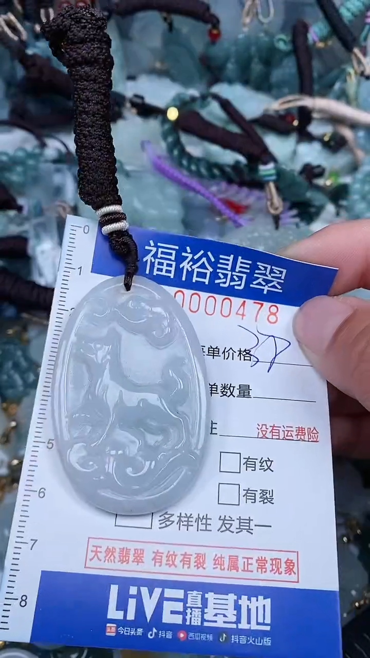 【闪购商品】翡翠颈饰未镶嵌...0000478