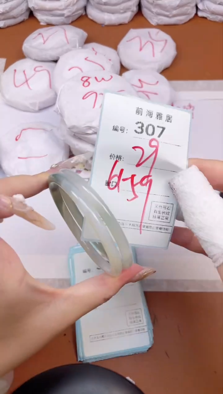 【闪购商品】玛瑙/玉髓手镯未镶嵌307