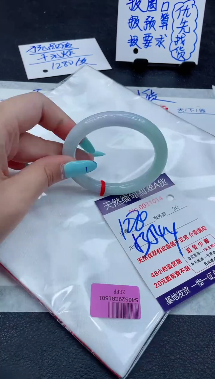 翡翠手镯未镶嵌66666666666