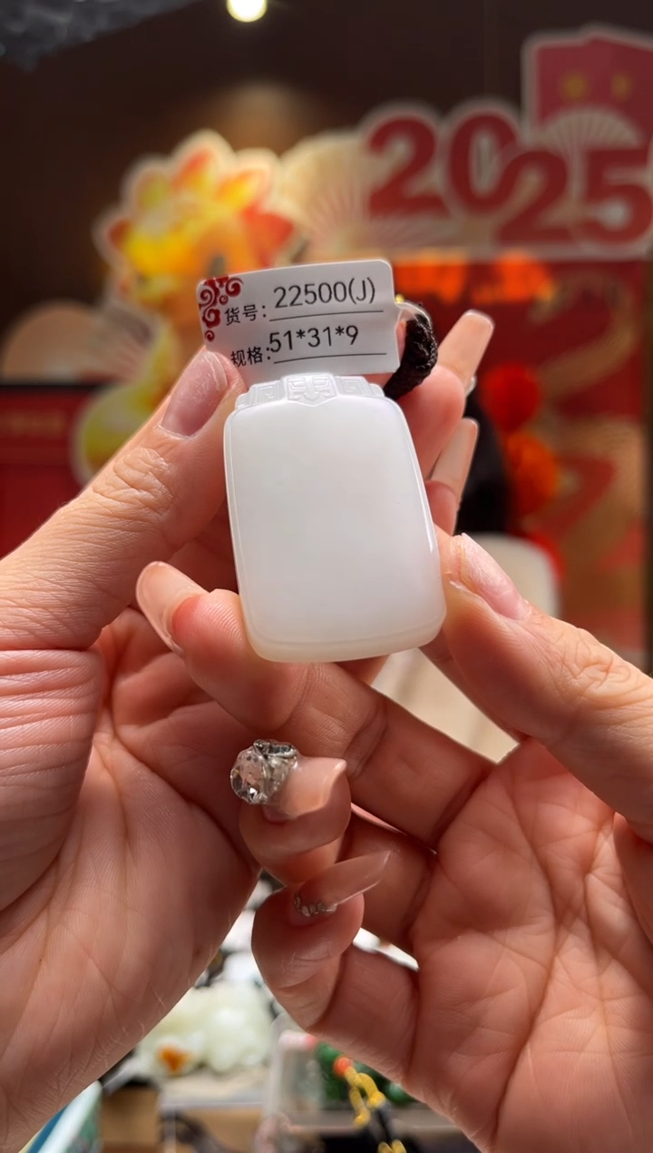 【闪购商品】和田玉吊坠未镶嵌J