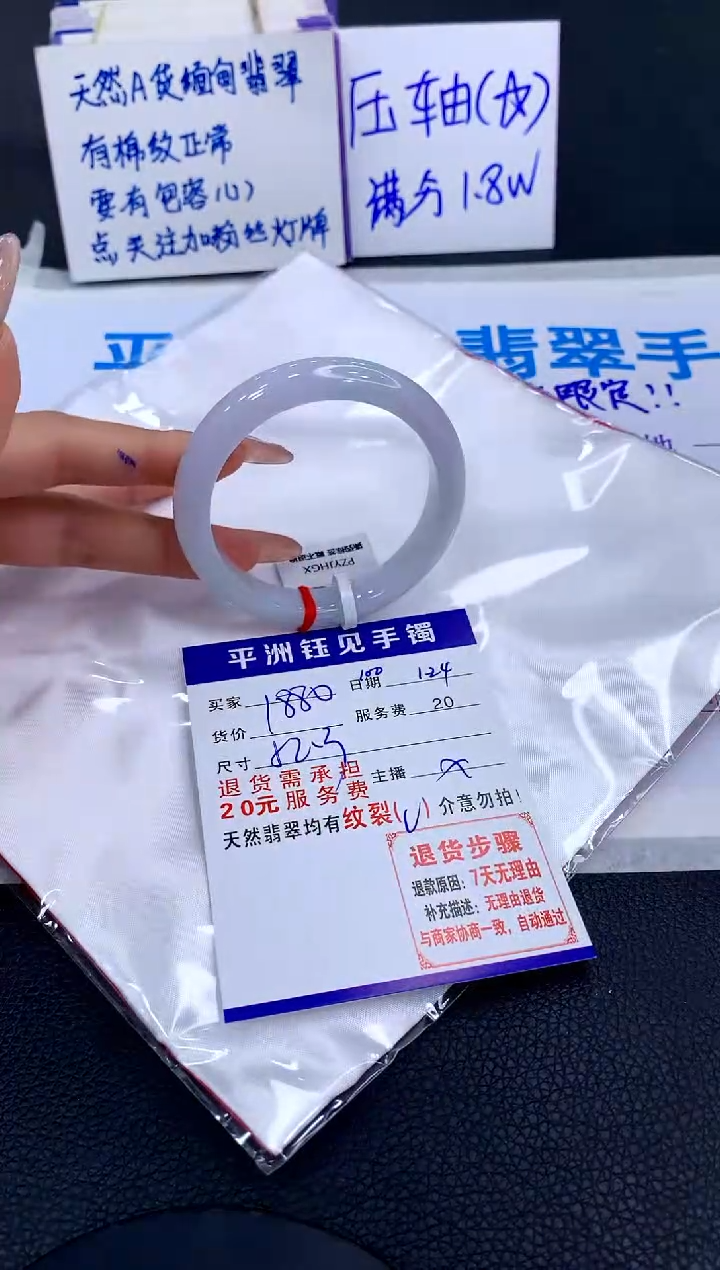 【闪购商品】翡翠手镯未镶嵌1111111111111