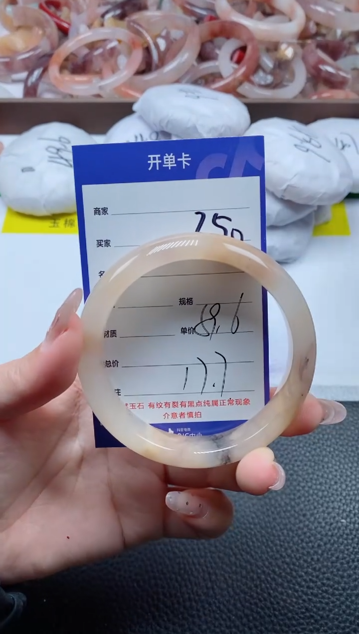 【闪购商品】石英质玉手镯未镶嵌250-59