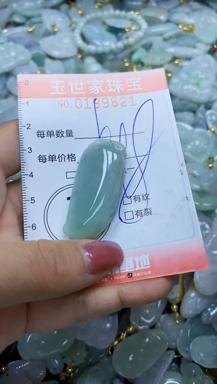 【闪购商品】翡翠颈饰未镶嵌闪购0199621