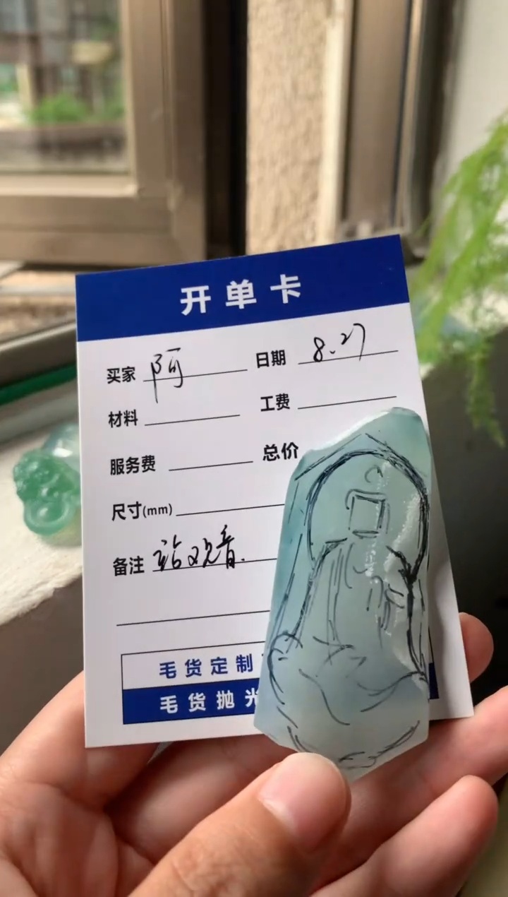 未镶嵌定制翡翠阿*?111111111
