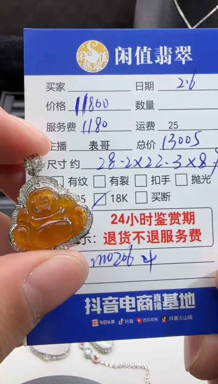 【闪购商品】翡翠吊坠(不含链)18K金镶嵌翡翠吊坠