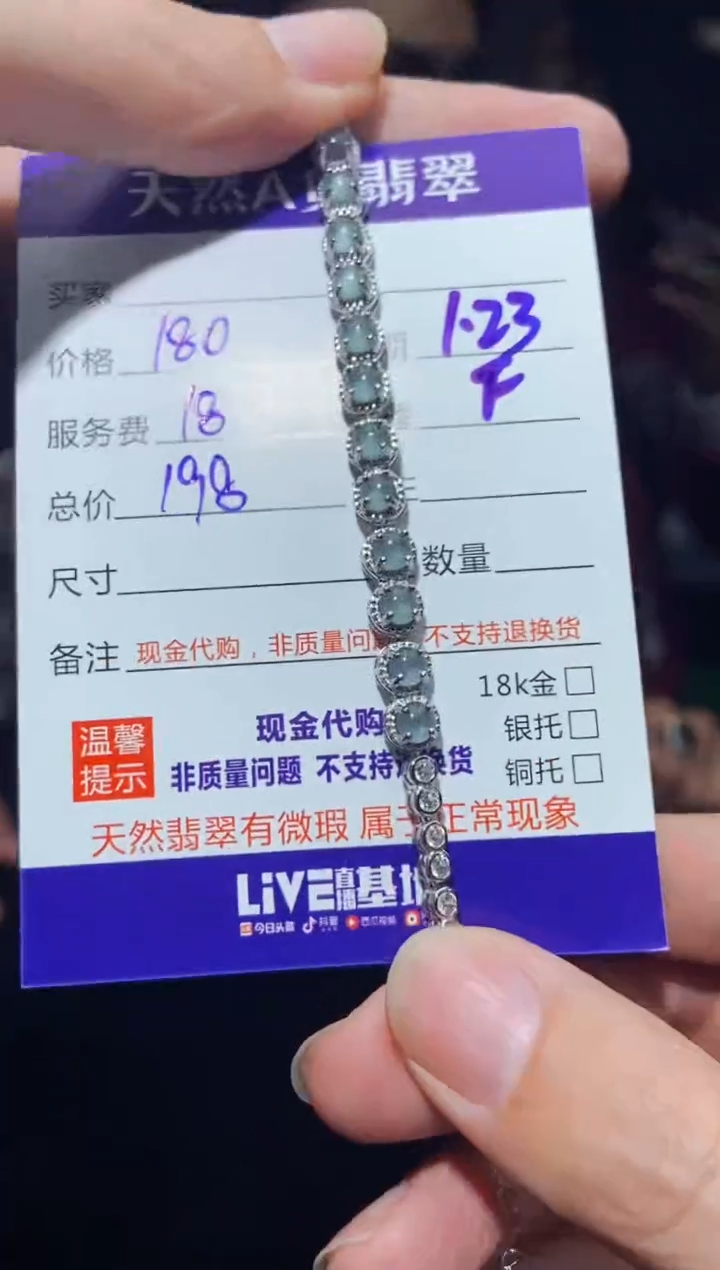 【闪购商品】定制翡翠未镶嵌多样性发货0548786323