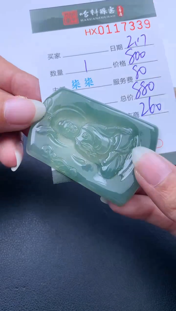 【闪购商品】翡翠挂件未镶嵌哈轩 挂件1