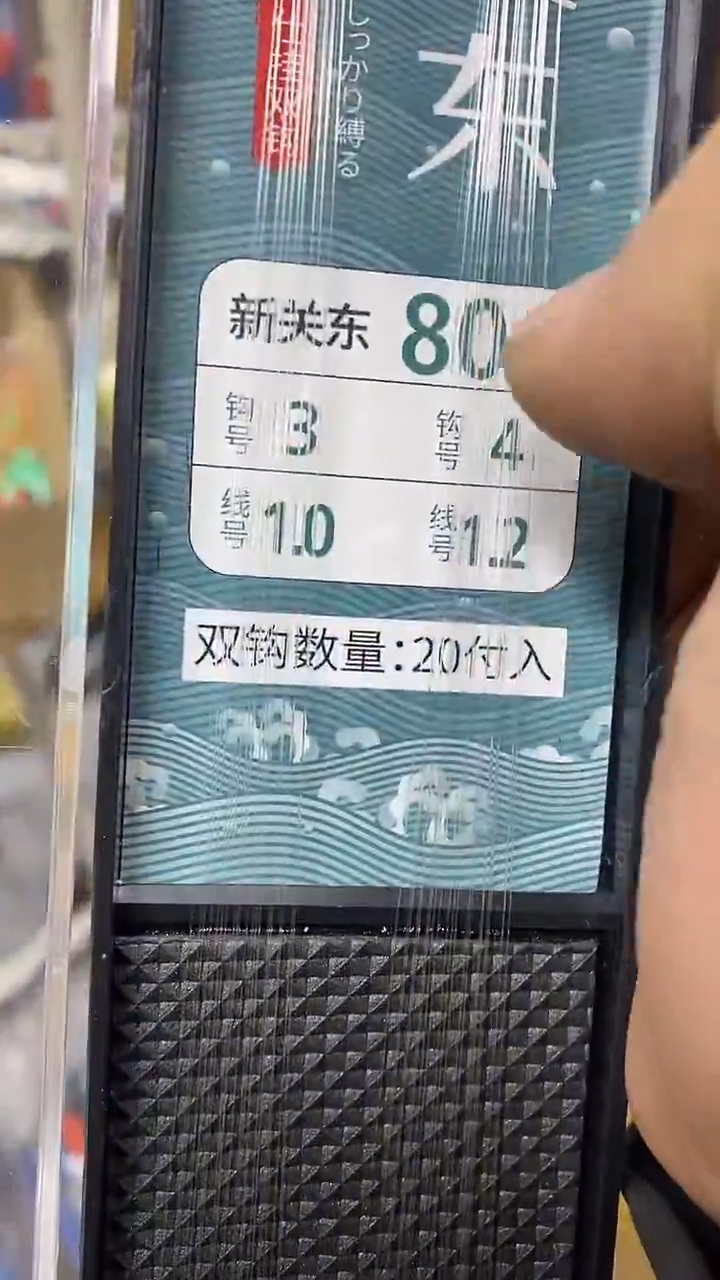 垂翁新关东3+4到手四盒   