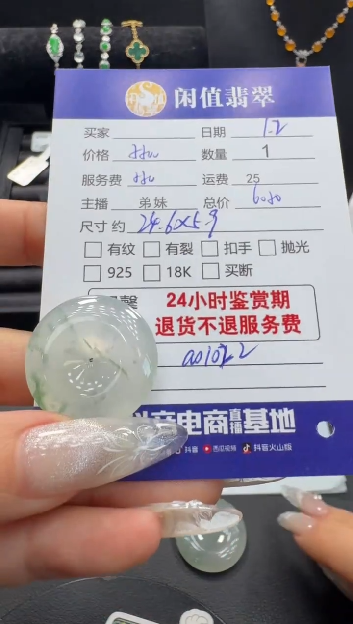 未镶嵌挂件翡翠翡翠挂件