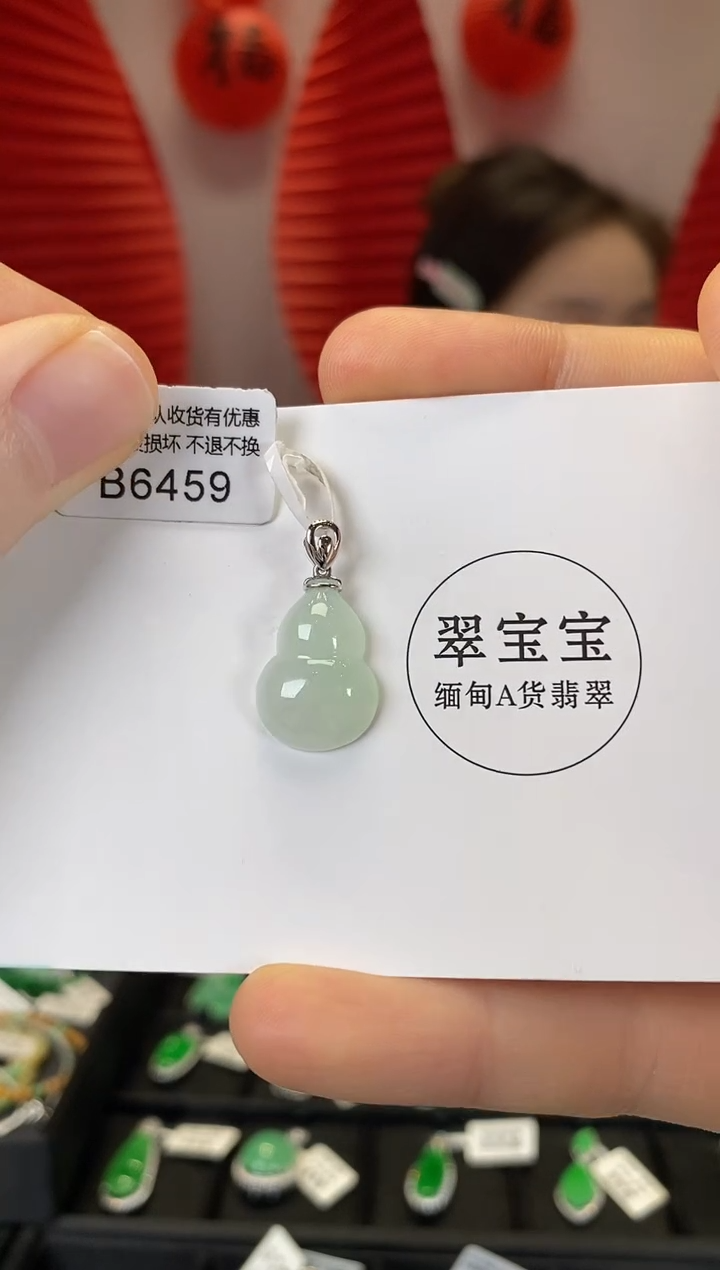 【闪购商品】翡翠颈饰18K金镶嵌B6459 葫芦 含运营费